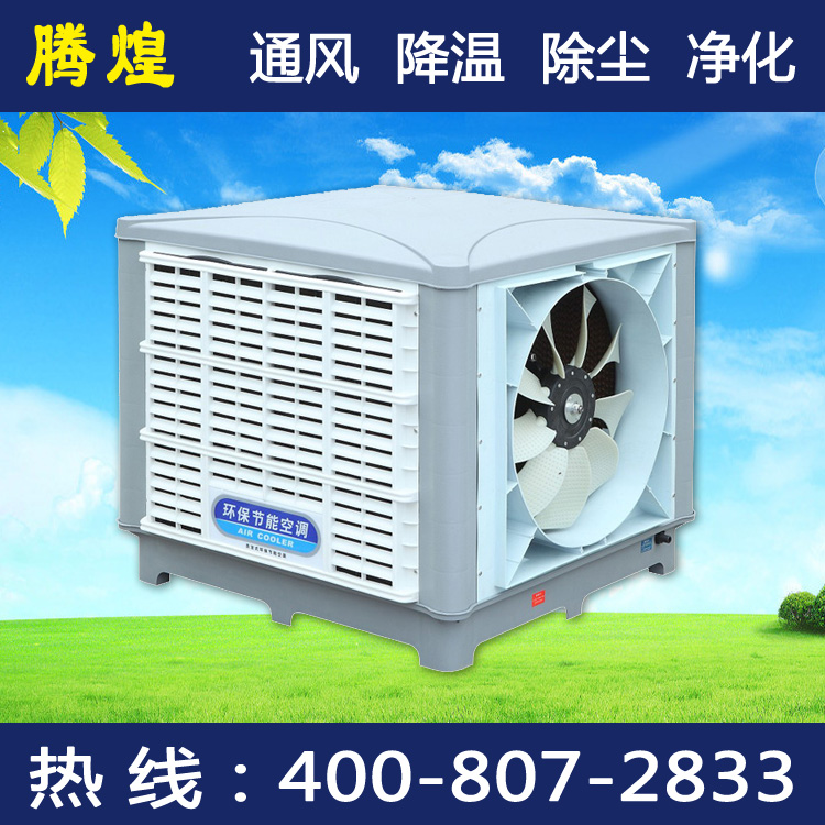 廣州環(huán)保空調(diào)