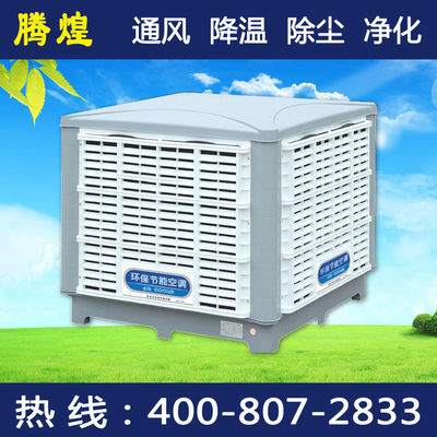 東莞工廠冷風機，環保空調的優勢
