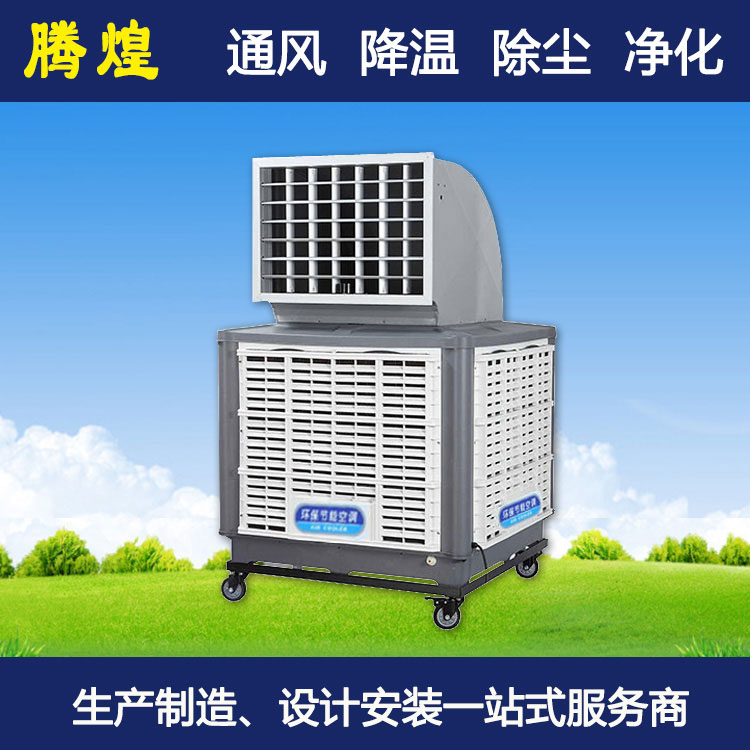 節能環保空調中山 節能環保設備