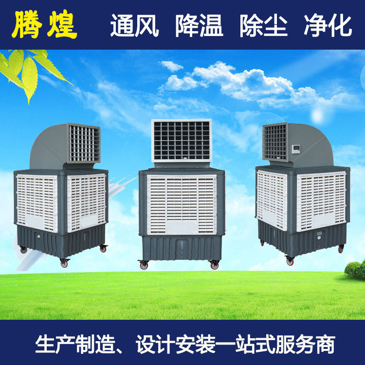 廠房降溫廣州 快速降溫及需要通風的場所