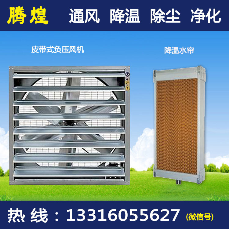 工廠負壓風機 通風排風扇系統