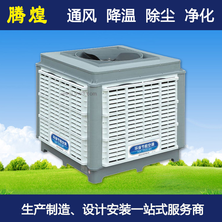 廠房環(huán)保空調(diào)惠州  大型廠房環(huán)保空調(diào)