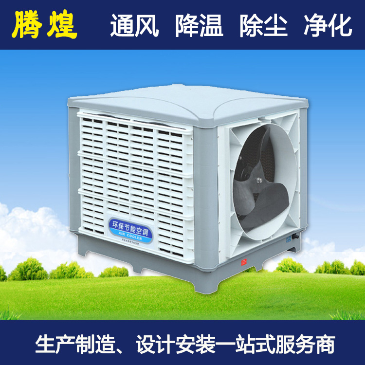 工業水冷環保空調惠州 工業空調