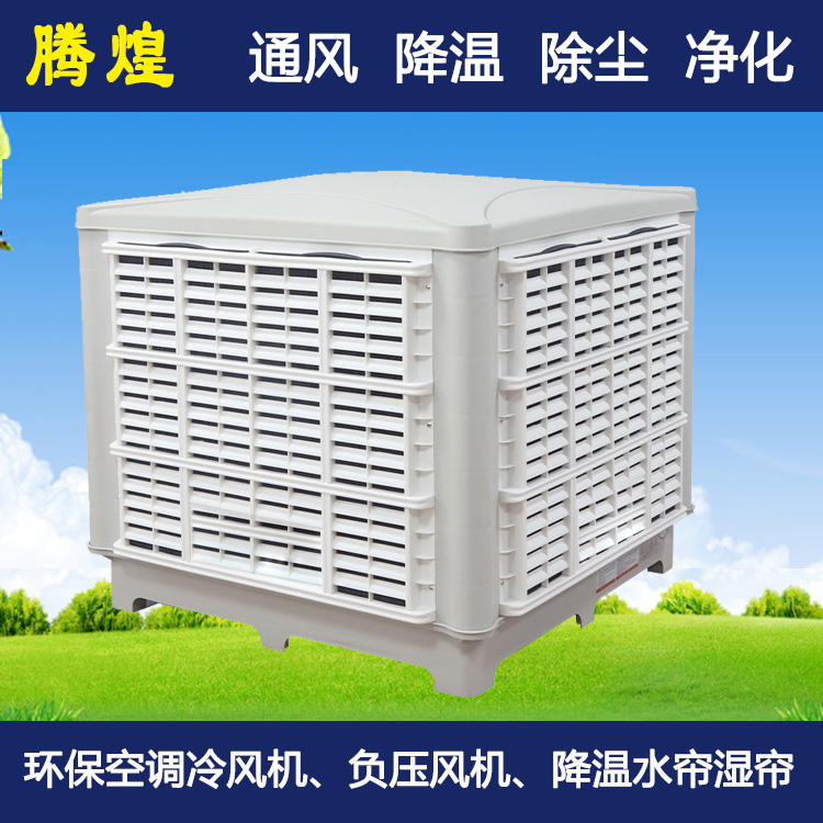 工廠冷風機惠州  工業廠房降溫