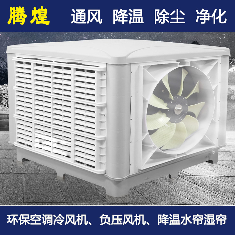 工廠環保節能空調惠州  節能環保空調的適用范圍