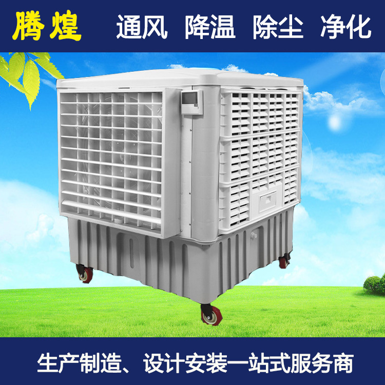 工廠環保水空調河源