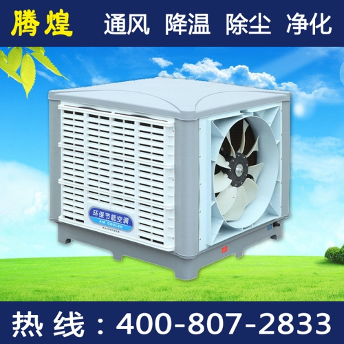 工廠通風降溫河源  工業冷風機