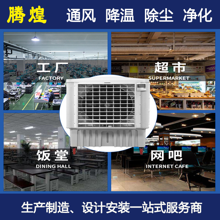 車間降溫通風設備  免費勘察現場