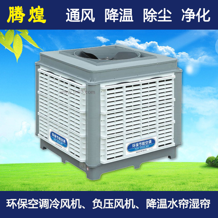 環(huán)保空調河源紫金縣 環(huán)保空調河源源城區(qū) 環(huán)保空調陽江陽春市