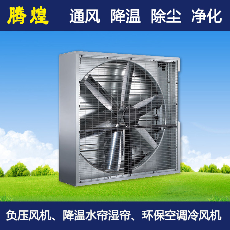工廠降溫東莞望牛墩鎮 工廠降溫東莞洪梅鎮 工廠降溫東莞麻涌鎮