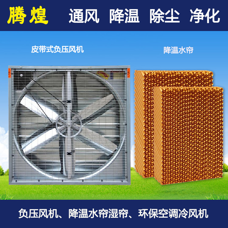 降溫濕簾佛山禪城區 降溫濕簾東莞莞城 降溫濕簾東莞南城