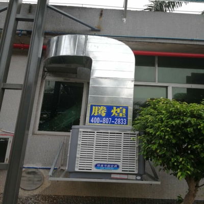 東莞環保空調 工業冷風機
